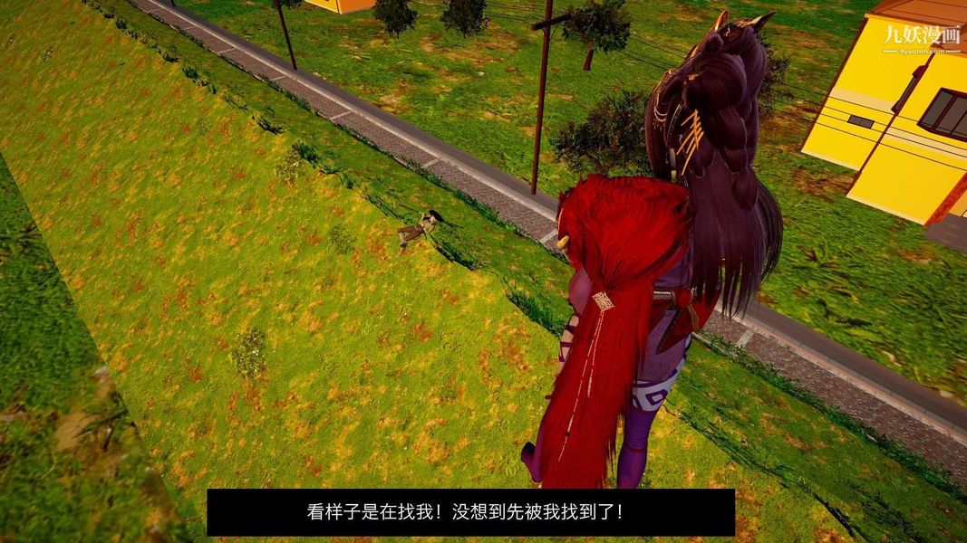 除妖传[3D]03【第03话】