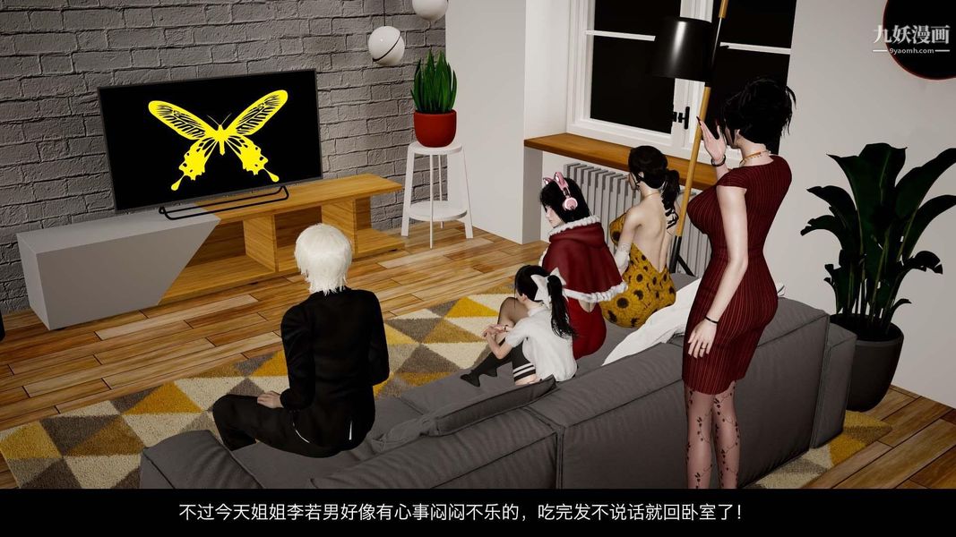 除妖传[3D]03【第03话】