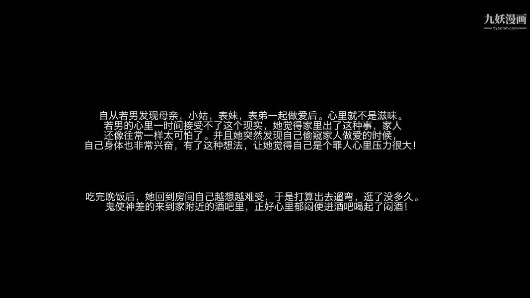 除妖传[3D]03【第03话】