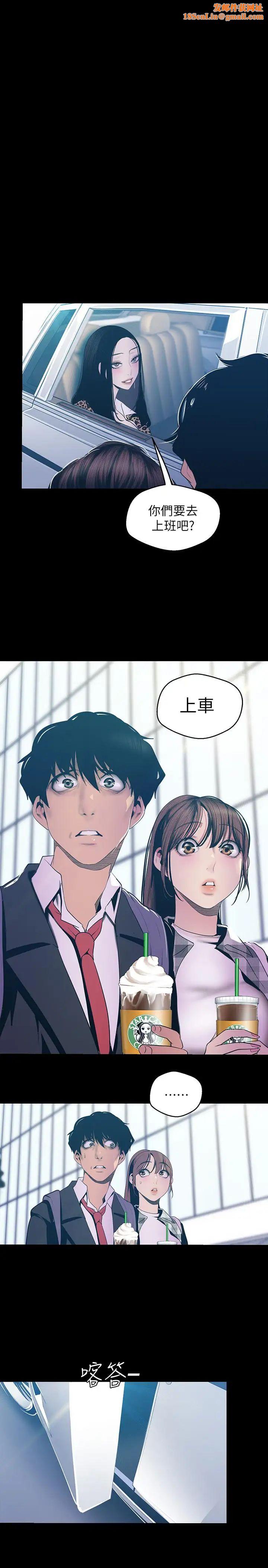 美丽新世界第80话-什么都别问,来安慰我吧