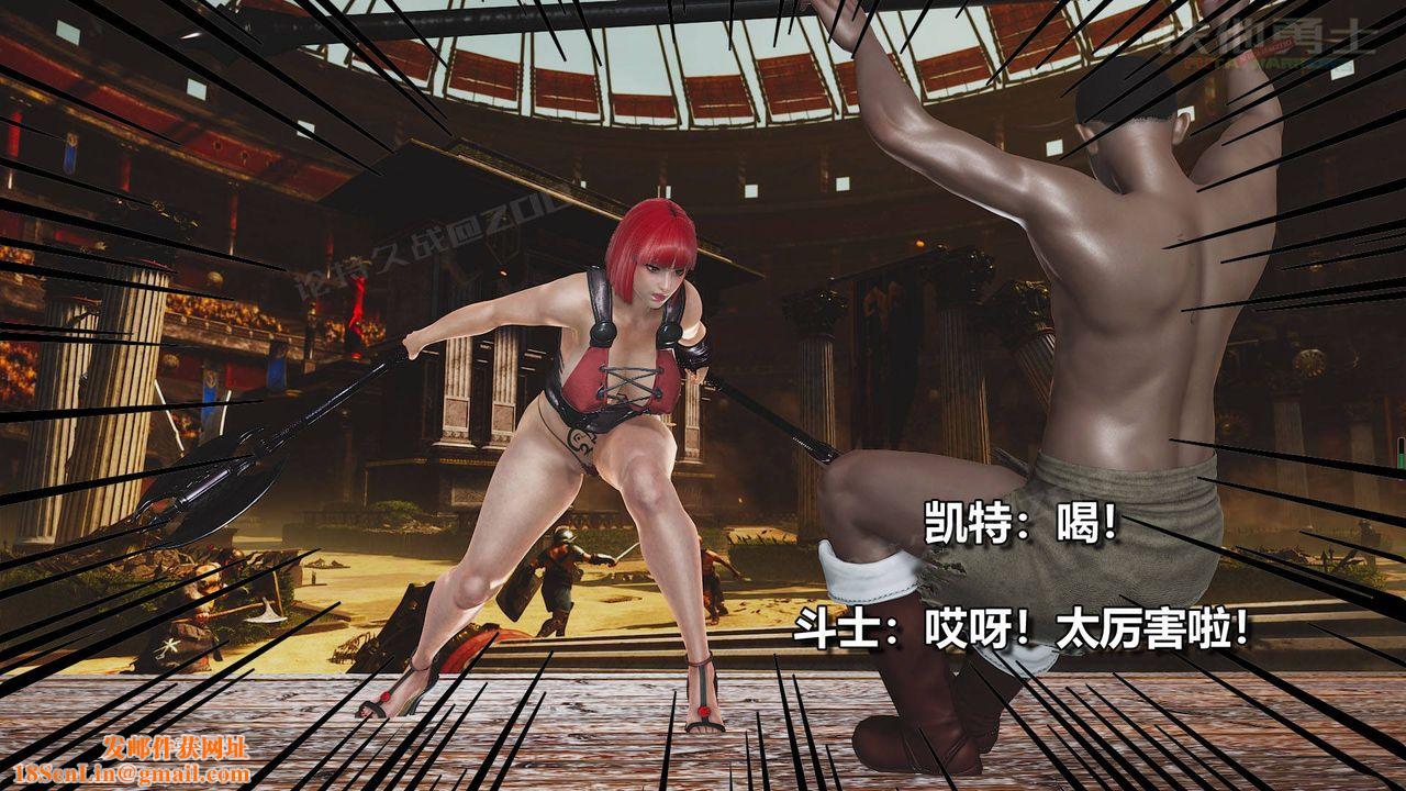 [3D]扶他勇士第18话