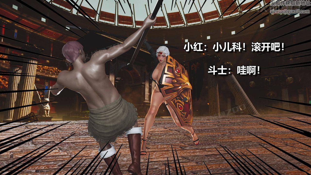 [3D]扶他勇士第18话