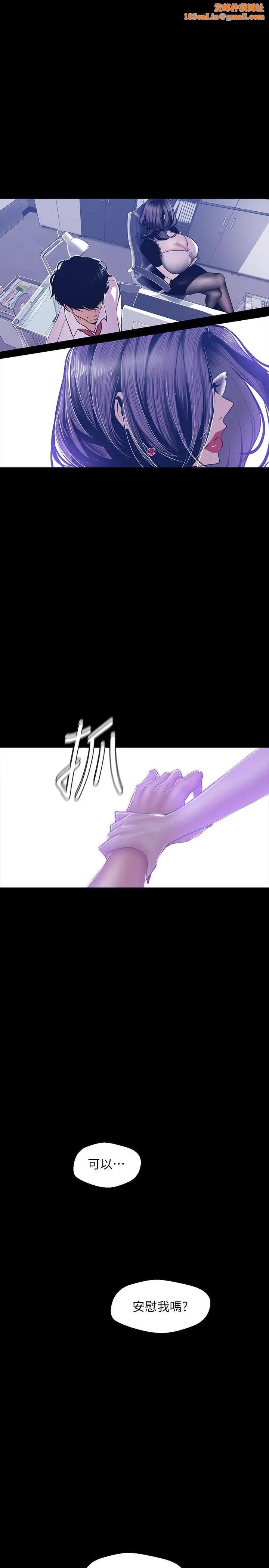 美丽新世界第81话-废话少说，做就对了