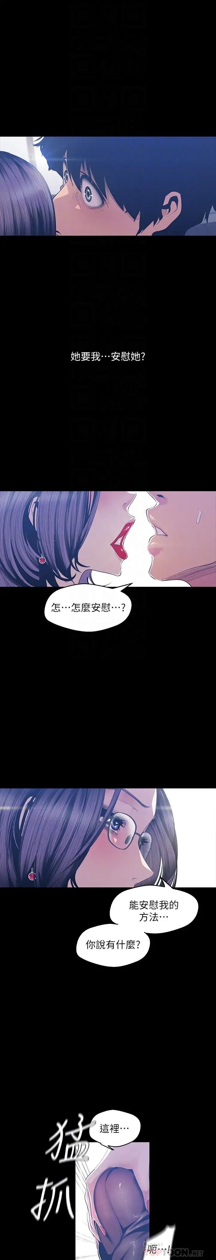 美丽新世界第81话-废话少说,做就对了