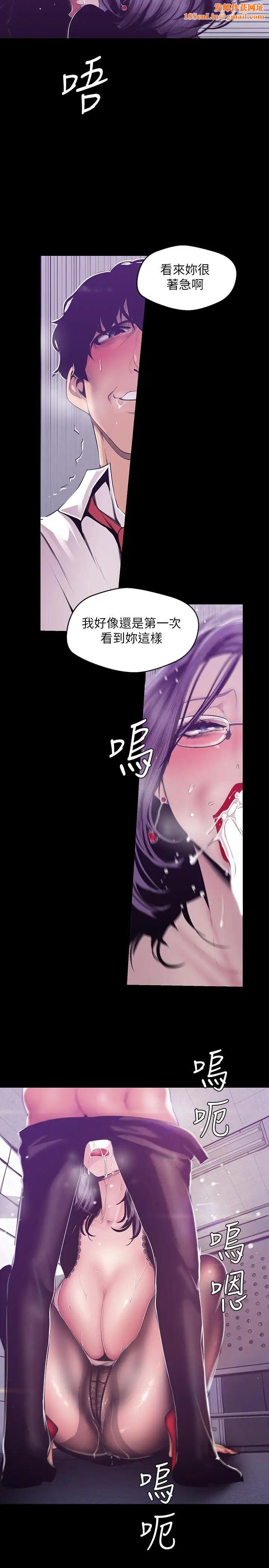 美丽新世界第81话-废话少说，做就对了