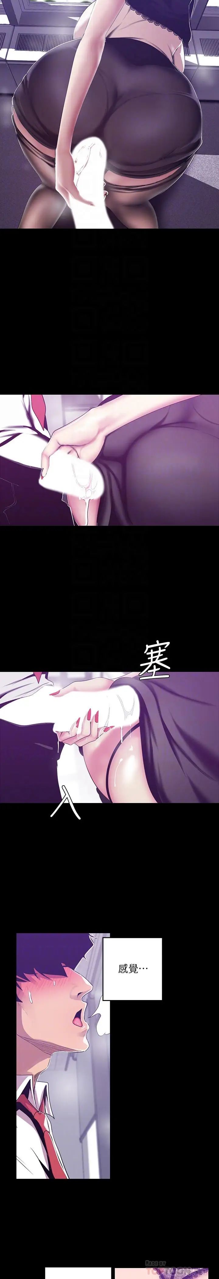 美丽新世界第81话-废话少说,做就对了