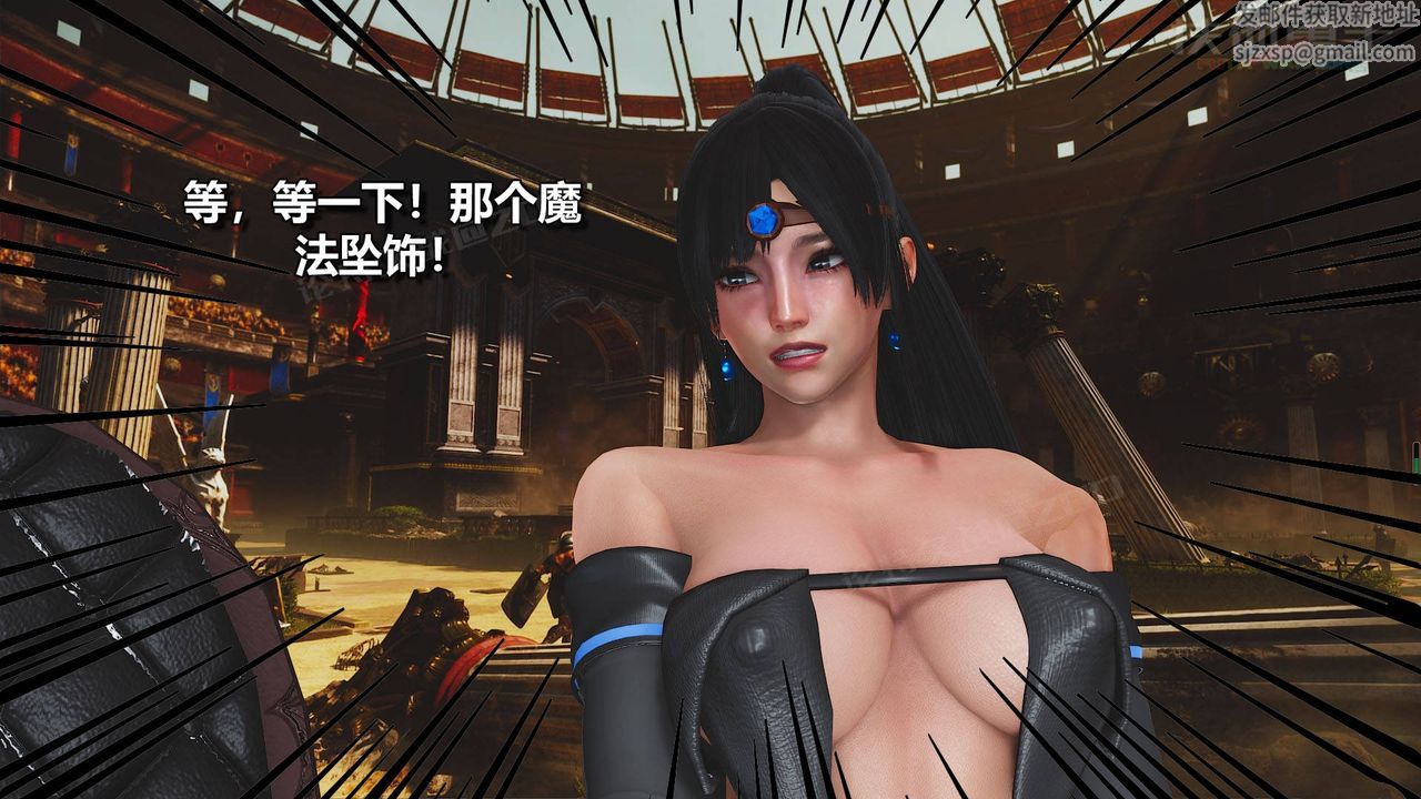 [3D]扶他勇士第18话