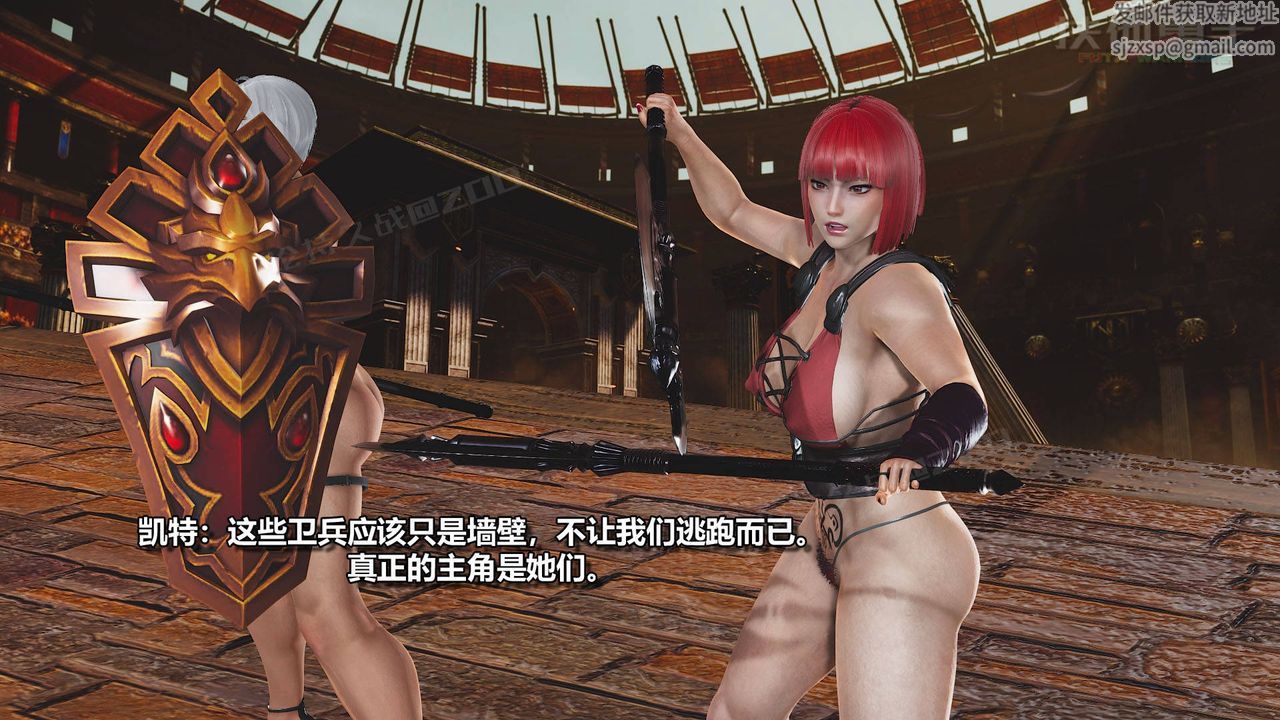 [3D]扶他勇士第18话