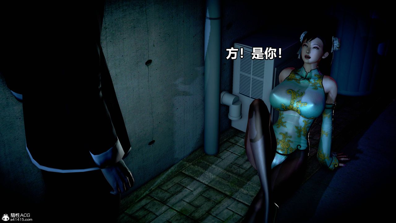 [3D]极上美脚女警官绝望堕落-咏誌和春丽第09话