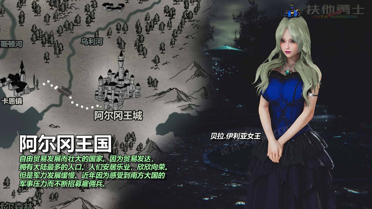 [3D]扶他勇士第19话