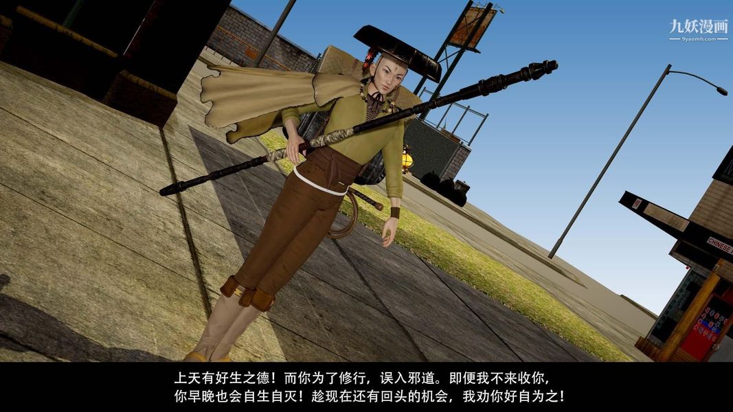 除妖传[3D]03【第05话】