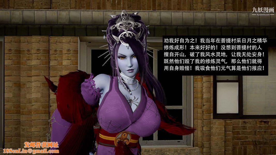 除妖传[3D]03【第05话】