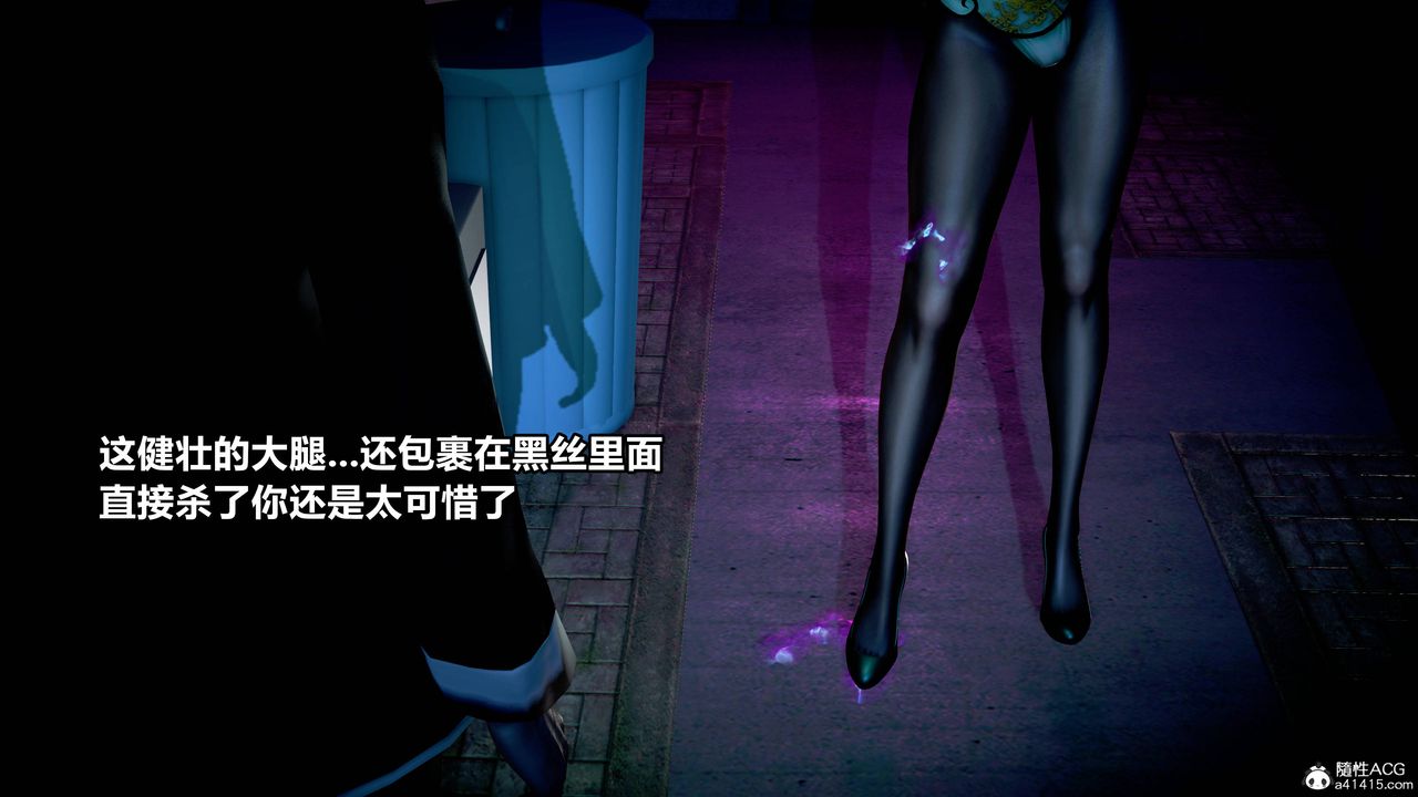 [3D]极上美脚女警官绝望堕落-咏誌和春丽第09话