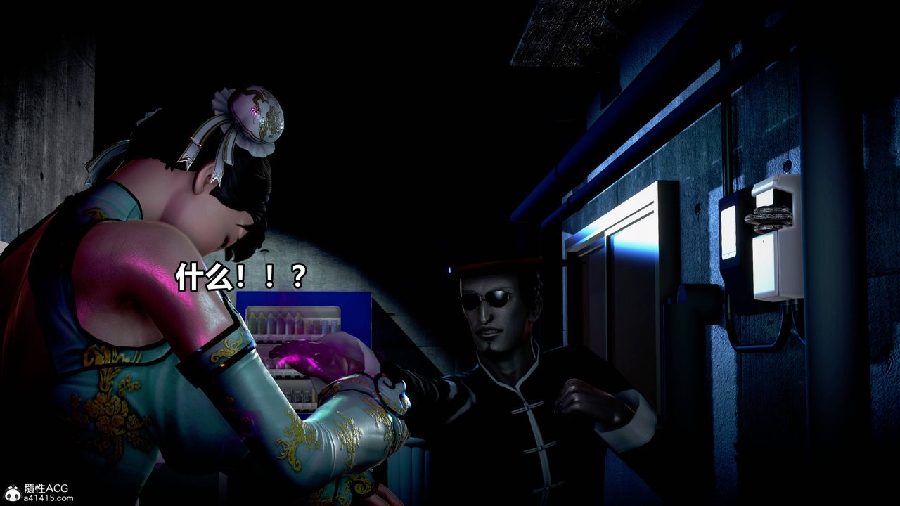 [3D]极上美脚女警官绝望堕落-咏誌和春丽第09话