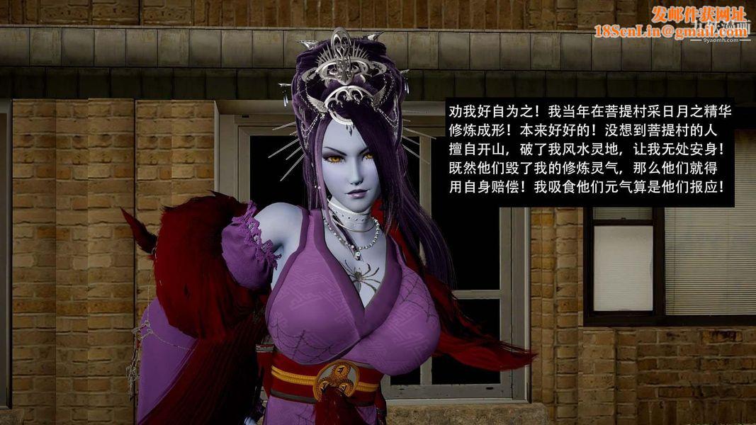 除妖传[3D]03【第06话】