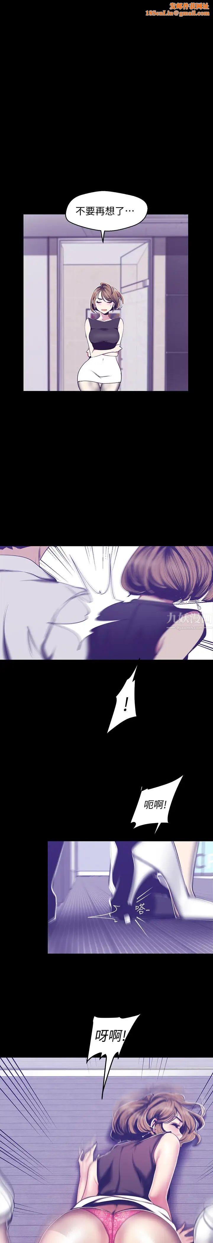 美丽新世界第83话-早晚不同面貌的女人