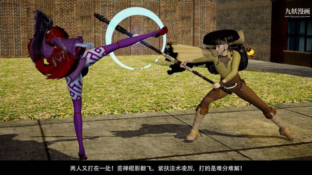 除妖传[3D]03【第06话】