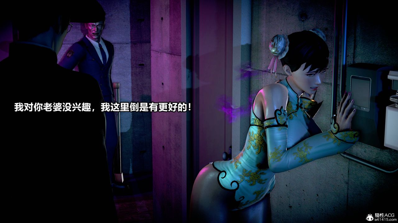 [3D]极上美脚女警官绝望堕落-咏誌和春丽第09话