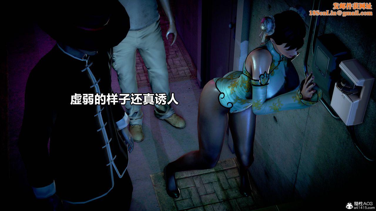 [3D]极上美脚女警官绝望堕落-咏誌和春丽第09话