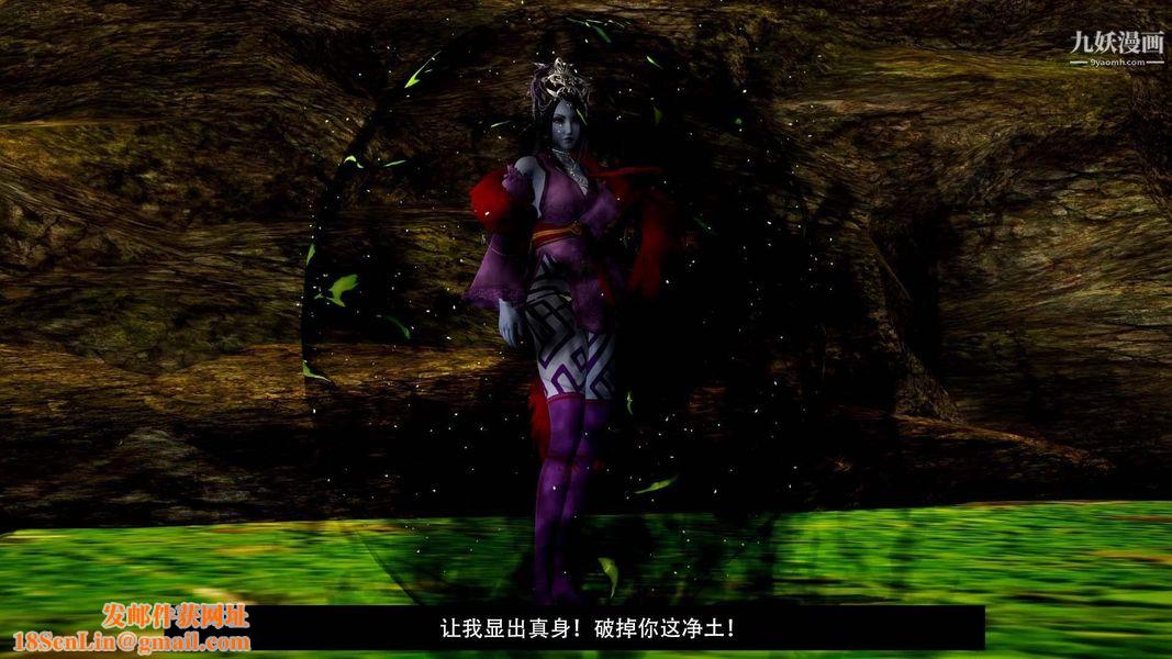 除妖传[3D]03【第06话】