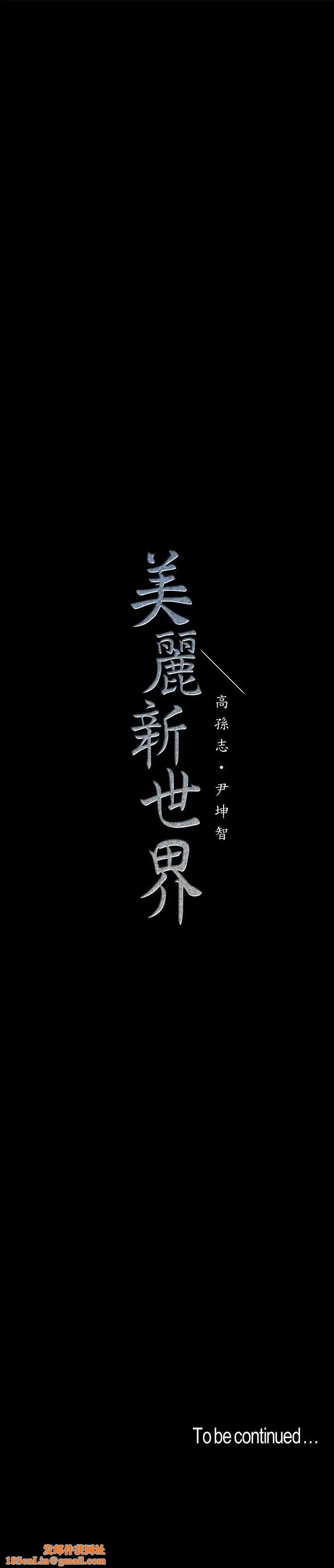 美丽新世界第83话-早晚不同面貌的女人