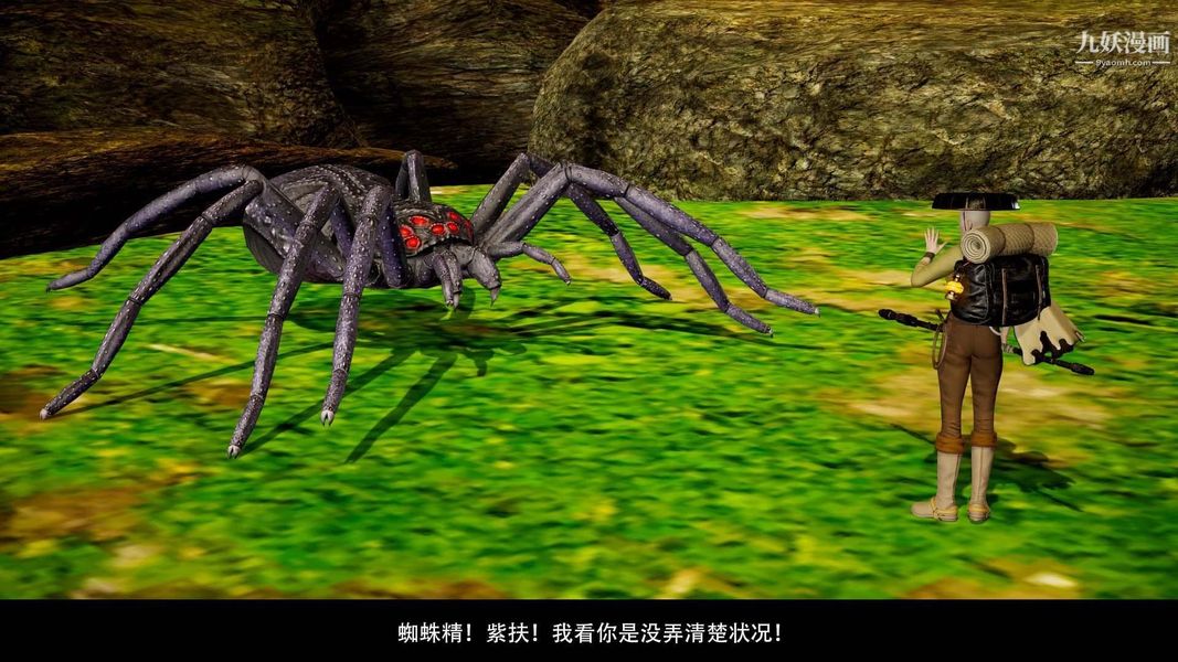 除妖传[3D]03【第06话】