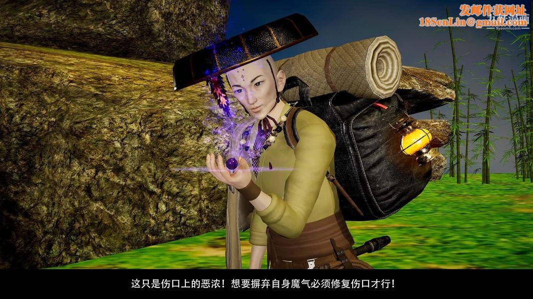 除妖传[3D]03【第07话】