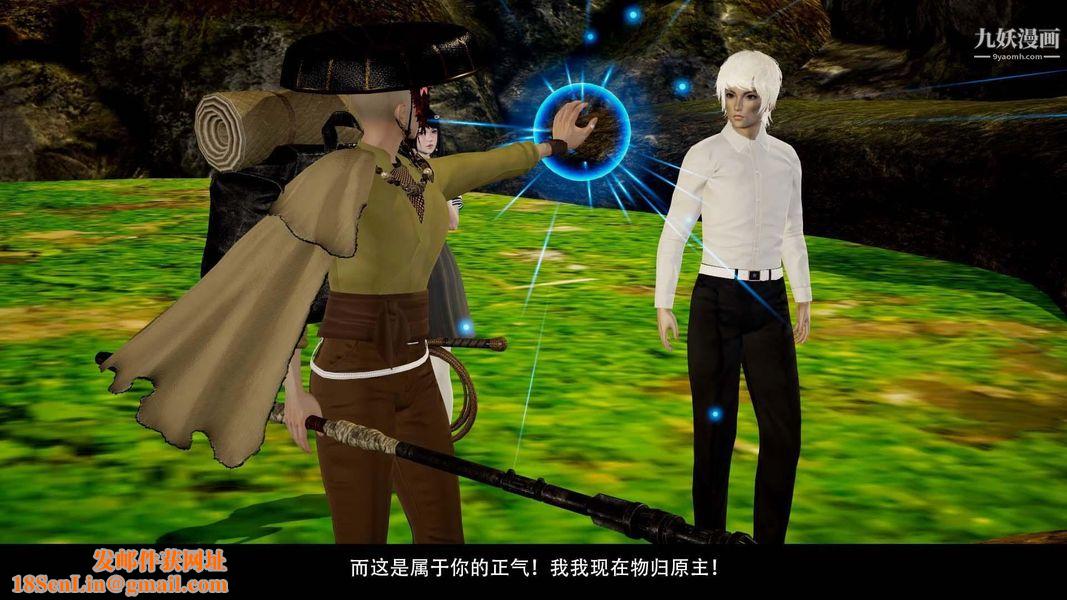 除妖传[3D]03【第07话】