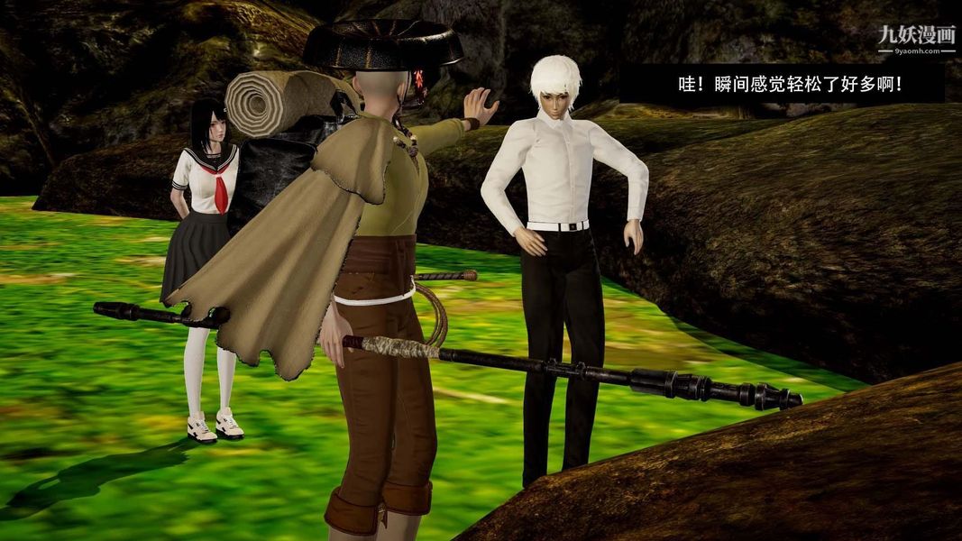 除妖传[3D]03【第07话】