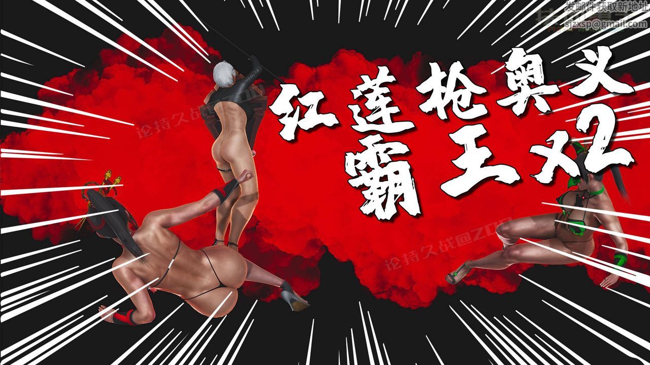 [3D]扶他勇士第19话