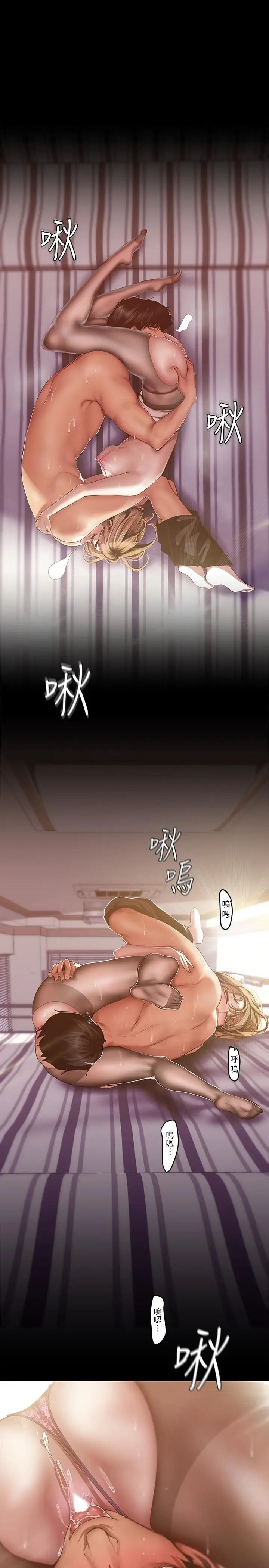 美丽新世界第85话-想都没想过的淫荡姿势