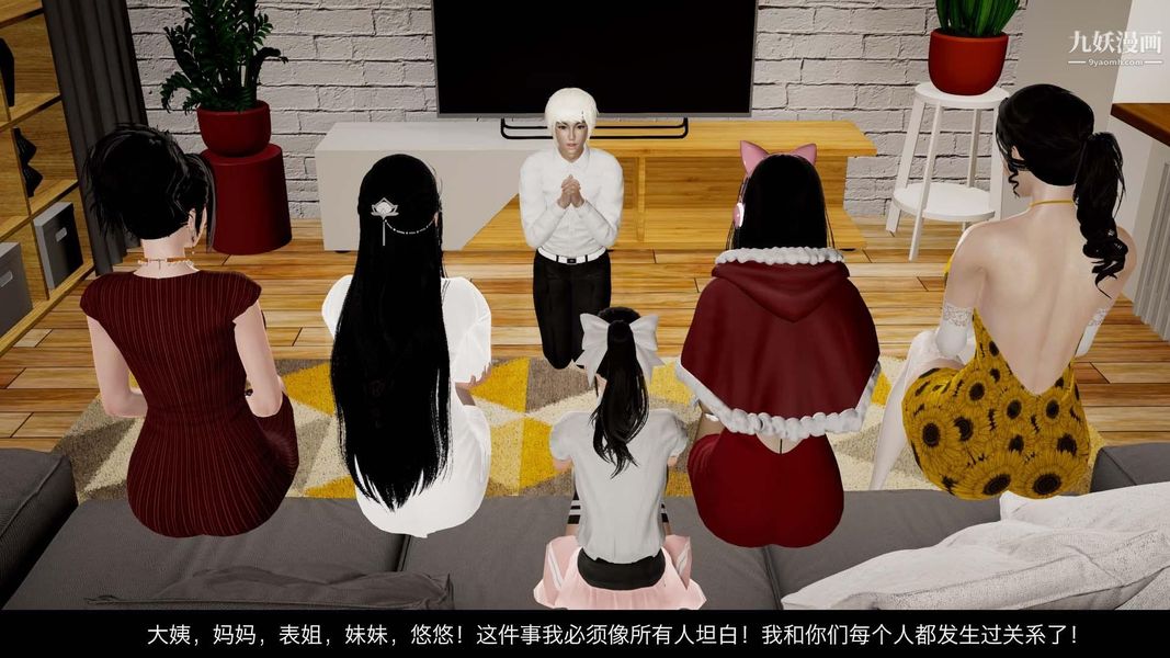 除妖传[3D]04【第01话】