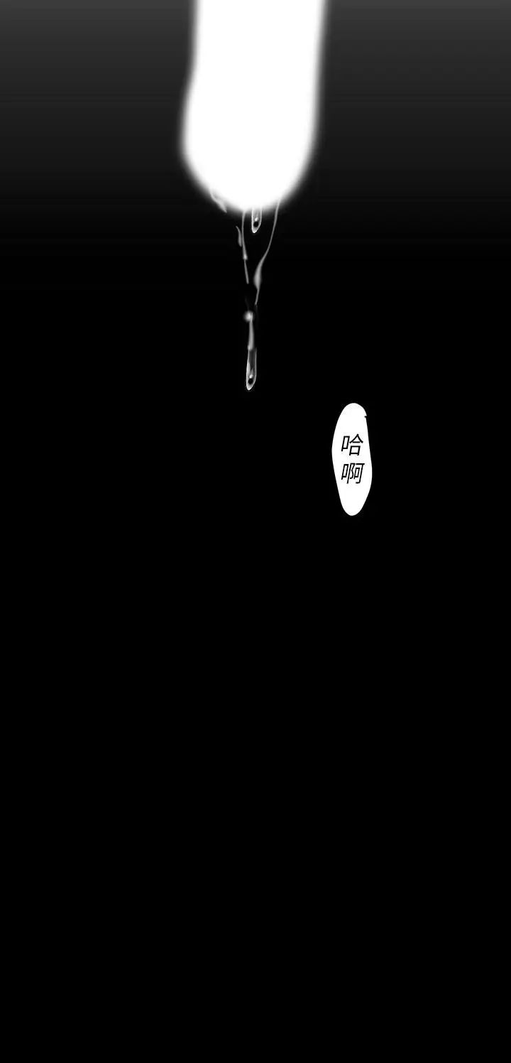 美丽新世界第86话-被认可是个男人的李豪承