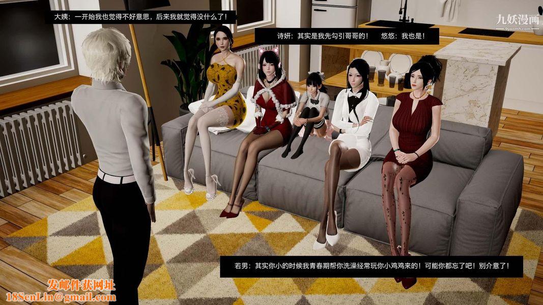 除妖传[3D]04【第01话】