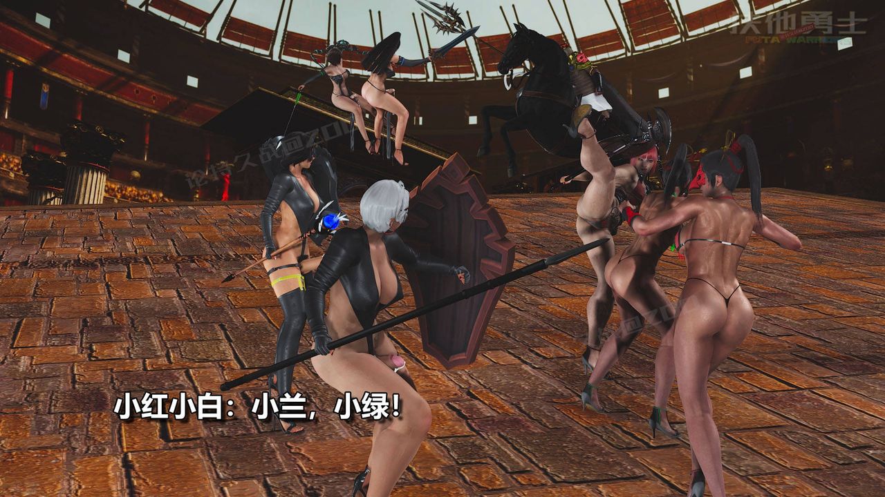 [3D]扶他勇士第19话