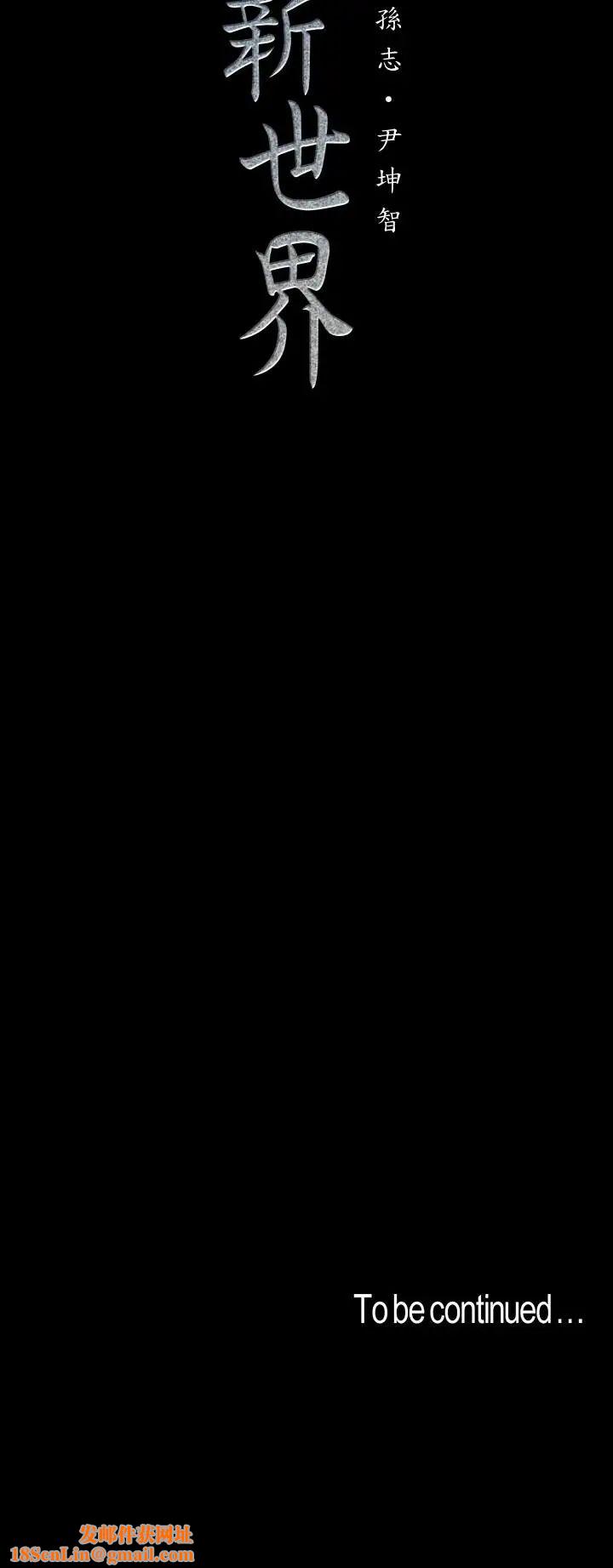 美丽新世界第86话-被认可是个男人的李豪承