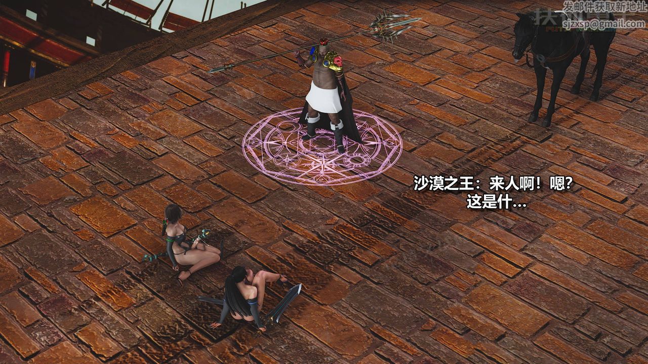 [3D]扶他勇士第19话