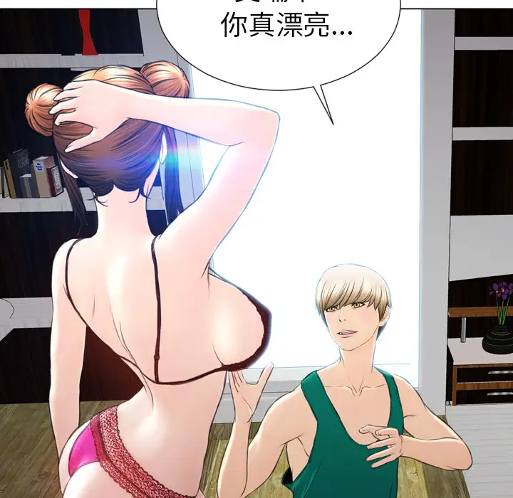 S商店的她第40话