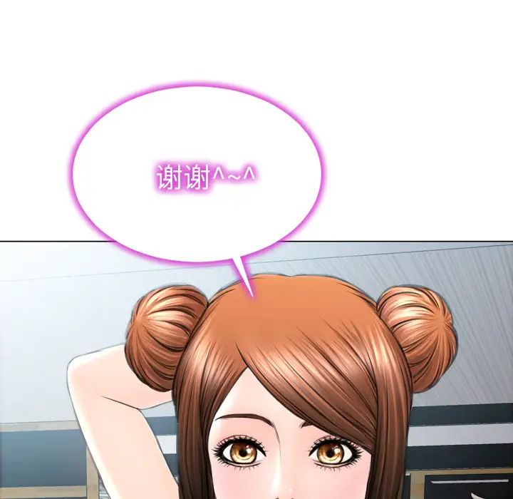 S商店的她第40话