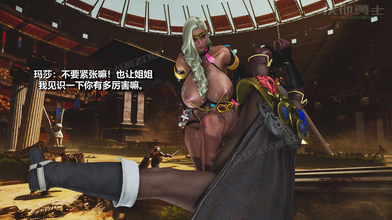 [3D]扶他勇士第19话