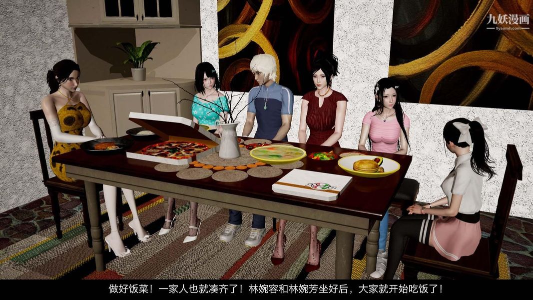 除妖传[3D]04【第03话】