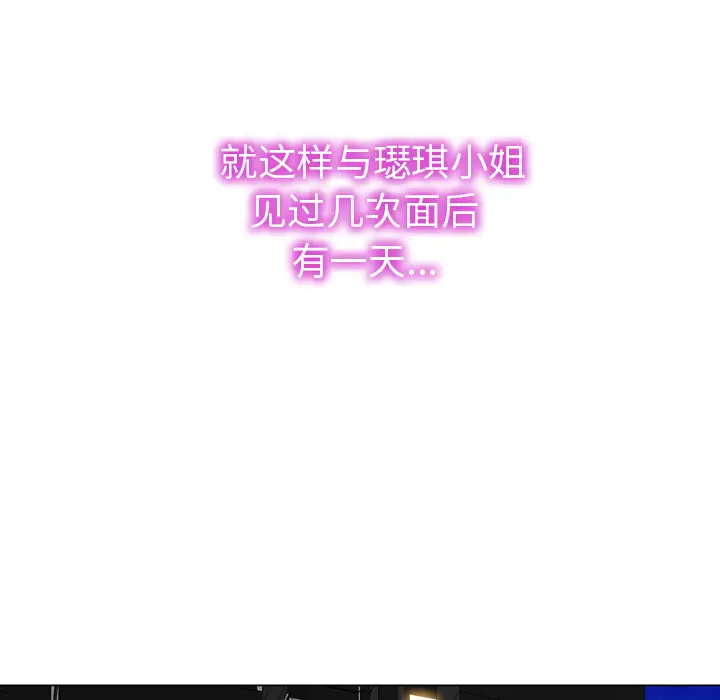 S商店的她第40话