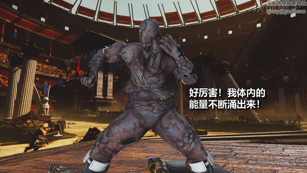 [3D]扶他勇士第19话