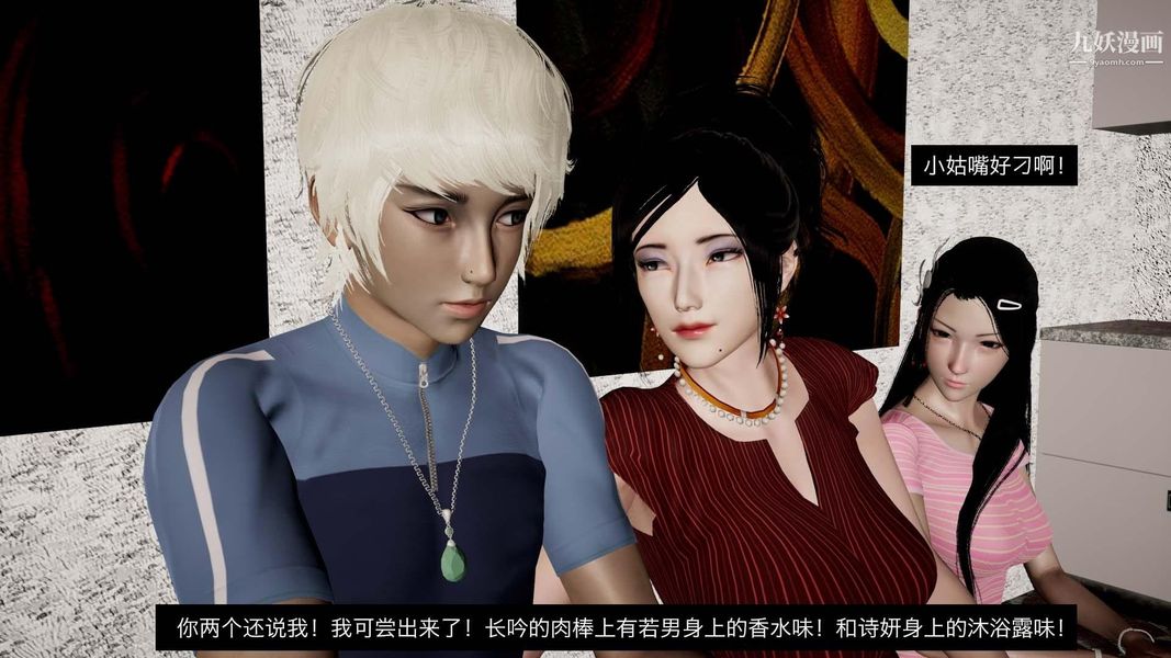 除妖传[3D]04【第03话】