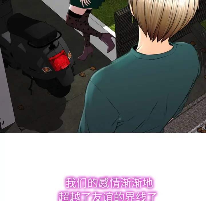 S商店的她第40话