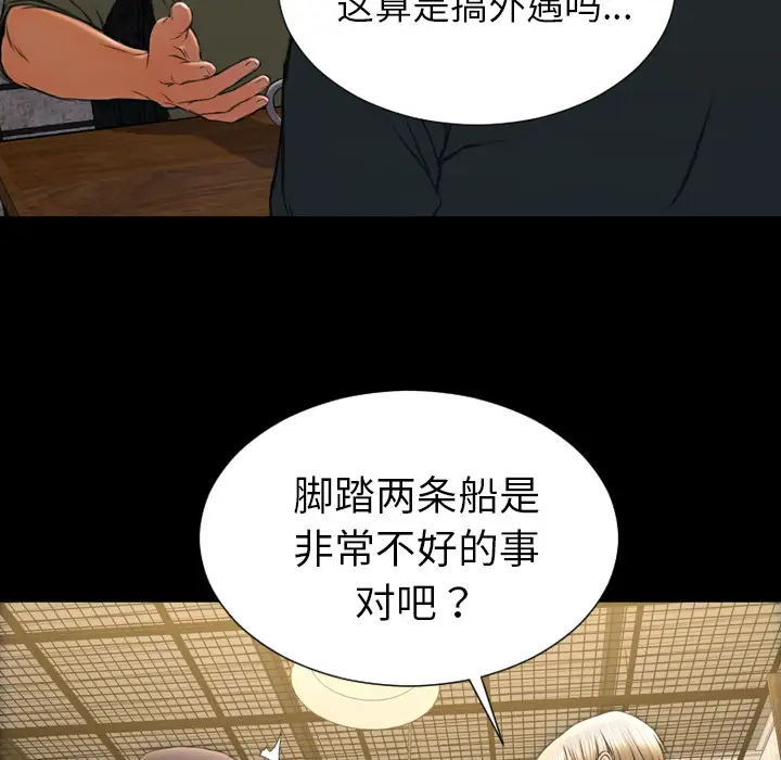 S商店的她第40话