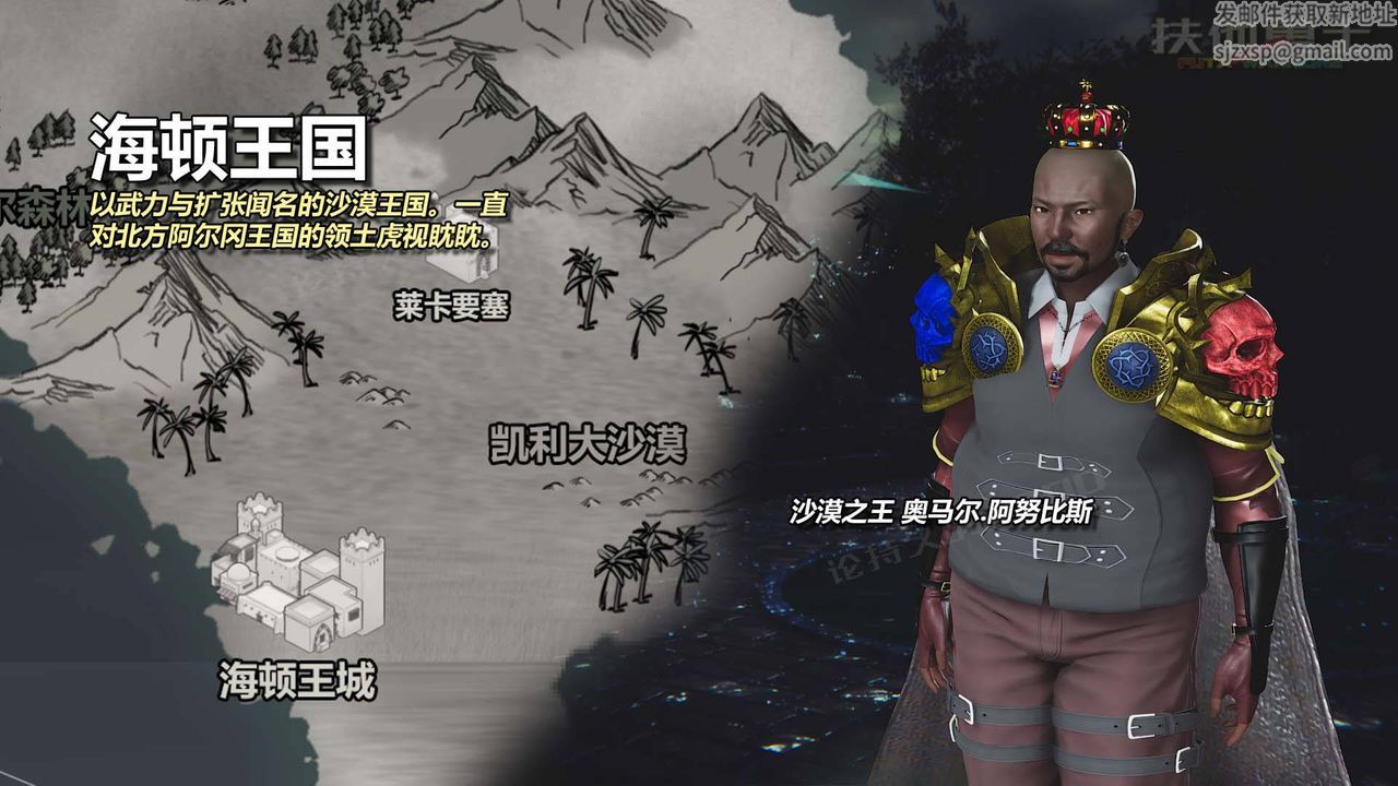 [3D]扶他勇士第20话