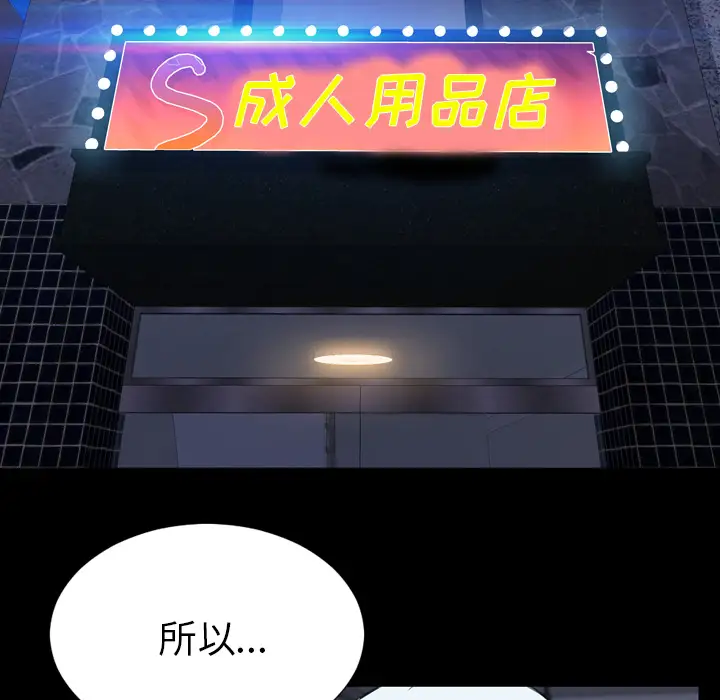 S商店的她第40话