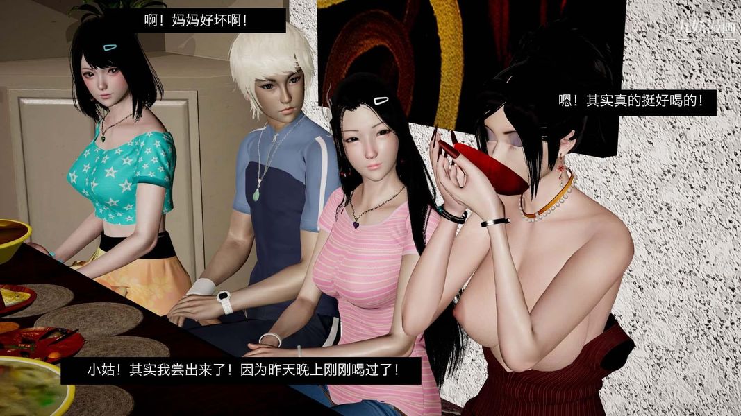 除妖传[3D]04【第04话】