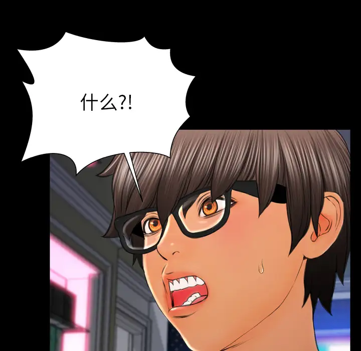 S商店的她第40话